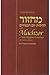 Machzor for Yom Kippur Evenings Annotated Edition by Schneur Z Boruchovich