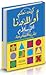 كيف نعلم اولادنا الاسلام بطريقة صحيحة