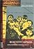 Menetetty lapsuus: suomalaismiehittäjien vankeudessa 1941-44