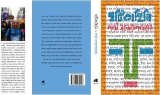 Ghoti Kahini