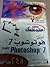 علم نفسك photoshop 7
