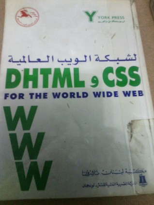 DHTML , Css لشبكة الويب العالمية