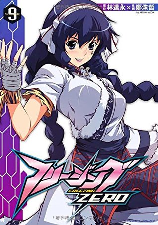 フリージングZERO 9 (ヴァルキリーコミックス) (Freezing ZERO, #9)