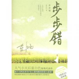 Sai Lầm Nối Tiếp (Unknown Binding)