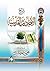 شرح الأحاديث القدسية by محمود المصري