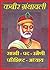 Kabir Granthawali Annotated