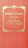 The Amara kosha of Amara Simha: With meanings in English and Kannada, and an alphabetical index to the words
