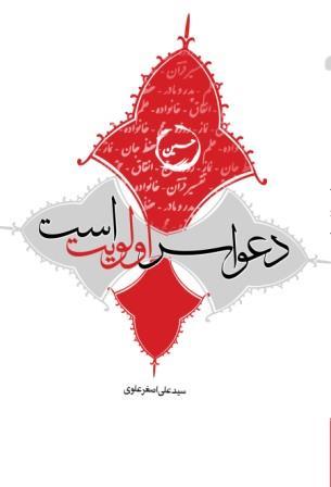دعوا سر اولویت است