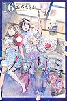 ノラガミ 16