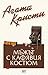 Мъжът с кафявия костюм by Agatha Christie
