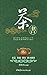 茶书：茶艺、茶道、茶经、茶圣讲读 (Chinese Edition)