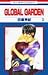 GLOBAL GARDEN 3