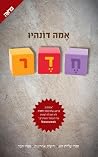 חדר