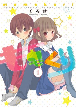ももくり 1