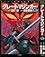 グレートマジンガー  Vol. 1 [Gurēto Majingā 1] (Great Mazinger, #1)