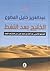 الخليج بعد النفط: المجتمع الخليجي, بعد أكثر من نصف قرن على اكتشاف النفط