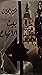 بيت الأشباح