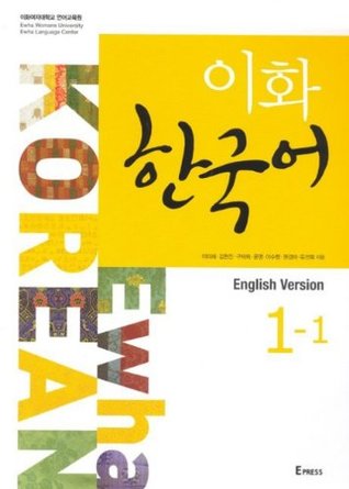 Ewha Korean 1-1 (English Version)