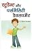 Student Aur Personality Development by Vijay Agarwal