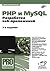 PHP и MySQL. Разработка веб-приложений. 5-е изд. (Профессиона... by Денис Колисниченко