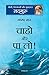Anand Lahar