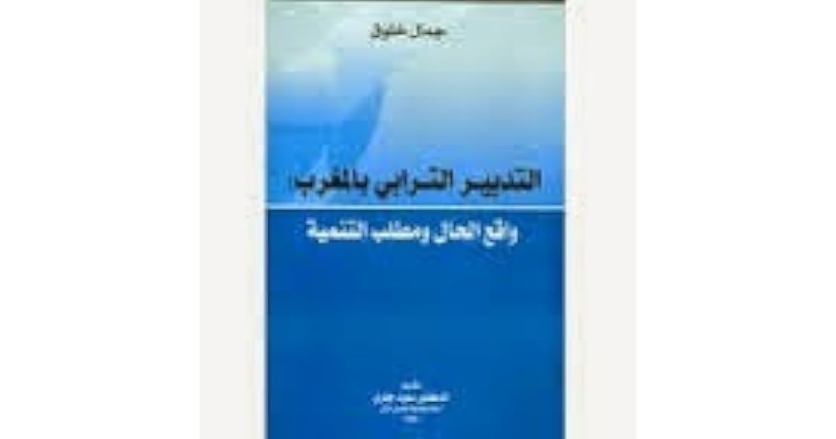 جلب الحبيب فى الحال أكبر وأقوى شيخ روحاني بالمغرب ام غدير المغربية