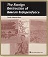 The Foreign Destruction of Korean Independence The Foreign Destruction of Korean Independence