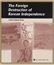 The Foreign Destruction of Korean Independence
