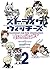 ストライクウィッチーズ 小ぃさいズ(2) (角川コミックス・エース) (Japanese Edition)