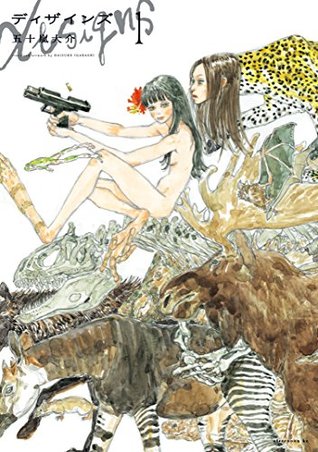 ディザインズ 1 (Designs, #1)