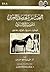 البحث عن الحصان العربي مأمورية إلى الشرق by Luis Azpeitia de Moros
