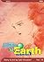 Please Save My Earth, Vol. 14