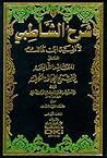شرح الشاطبي لألفي...