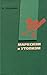Марксизм и утопизм by Teodor Ilyich Oizerman