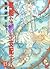 残酷な神が支配する 15 [Zankoku na Kami ga Shihaisuru 15]