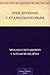 Приключение с Крамольниковым (Russian Edition)