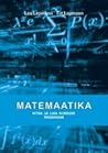Matemaatika kitsa ja laia kursuse riigieksam. Ülesanded, lahendused, kommentaarid ja soovitused.