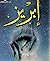 إبريز
