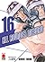 All Rounder Meguru, vol. 16