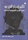 تأثير إدجار آلان بو في الأدب العربي الحديث تأثير إدجار آلان بو في الأدب العربي الحديث