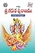 samshitha garuda puranam by C.V.S. Raju