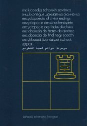 Encyclopaedia Of Chess Endings, Rook Endings Part II (Leather Bound)