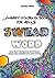 Sweary Coloring Book for Adults: Swear Word. Swear Word Coloring Book with 25 Flowers Designs Stress Relief Words for Adult Coloring
