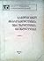 სამედიცინო მიკრობიოლოგია, ვირუსოლოგია, იმუნოლოგია. ნაწილი II