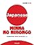 Minna No Nihongo 1-2 Textbook