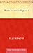 Итальянское побережье (Russian Edition)