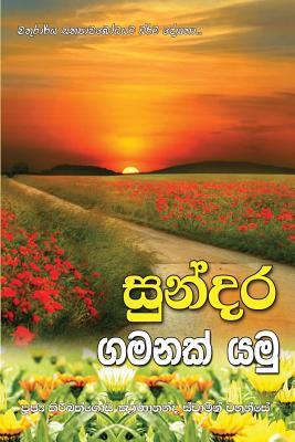 Sundara Gamanak Yamu (Sinhalese Edition)