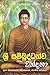 Sri Sambuddhathva Vandana (Sinhalese Edition)