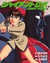 Giant Robo 2