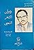 ديوان الشعر الشعبي - مجموعة...